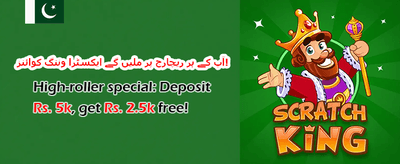 ویک اینڈ ری لوڈ 💰 promotion banner