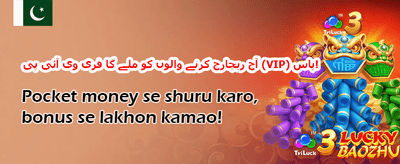 وی آئی پی کلب 🏆 promotion banner